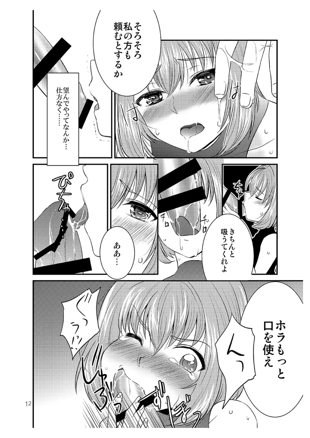 ショタがおっさんに買われちゃう江戸時代風のお話 Page.11