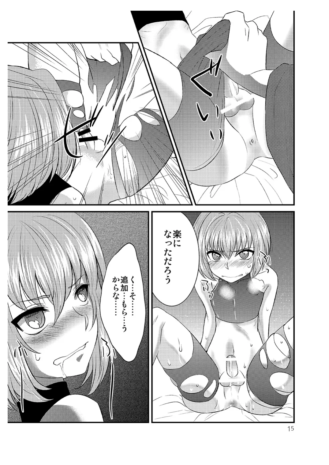 ショタがおっさんに買われちゃう江戸時代風のお話 Page.14