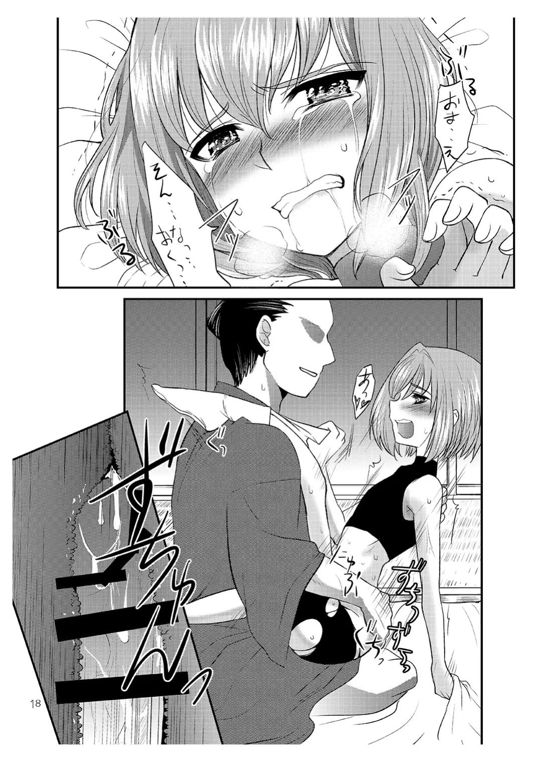 ショタがおっさんに買われちゃう江戸時代風のお話 Page.17