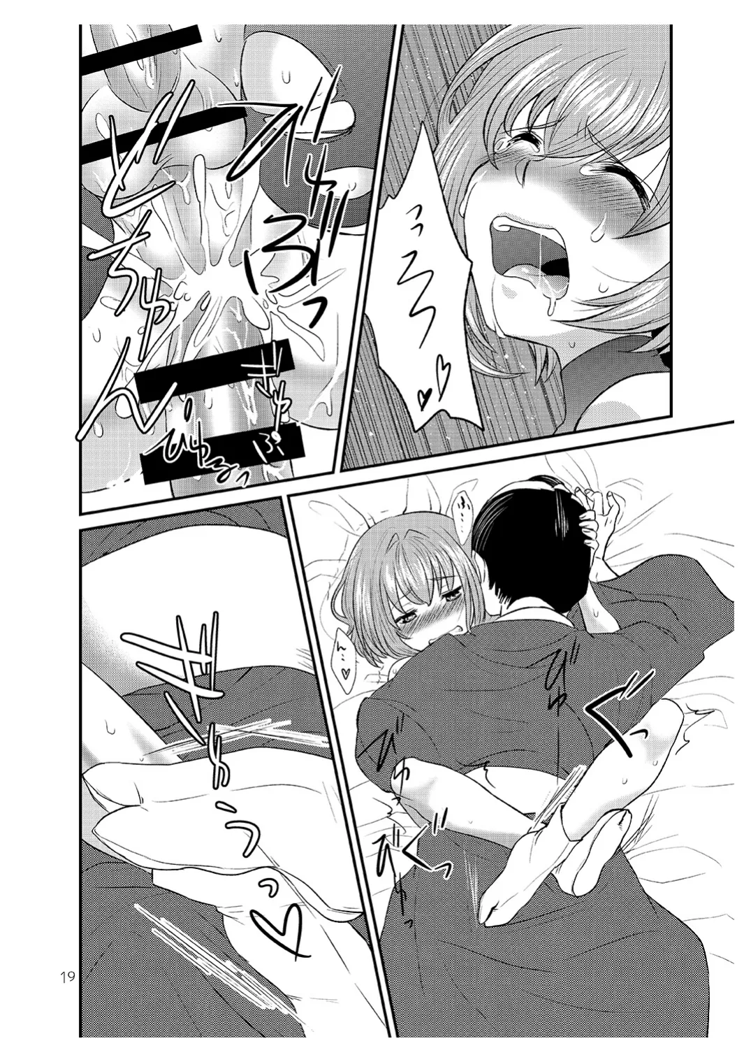 ショタがおっさんに買われちゃう江戸時代風のお話 Page.18