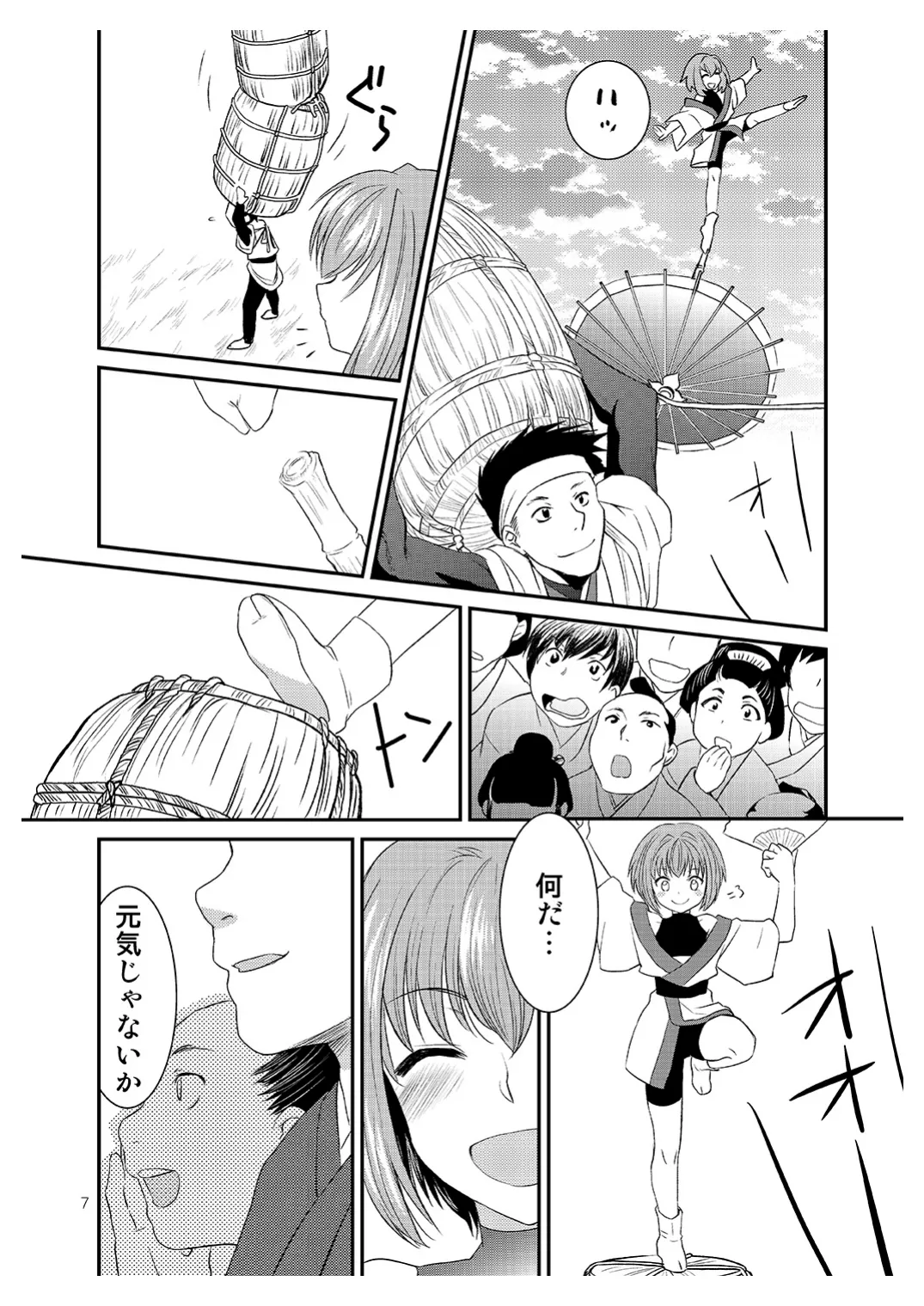 ショタがおっさんに買われちゃう江戸時代風のお話 Page.6
