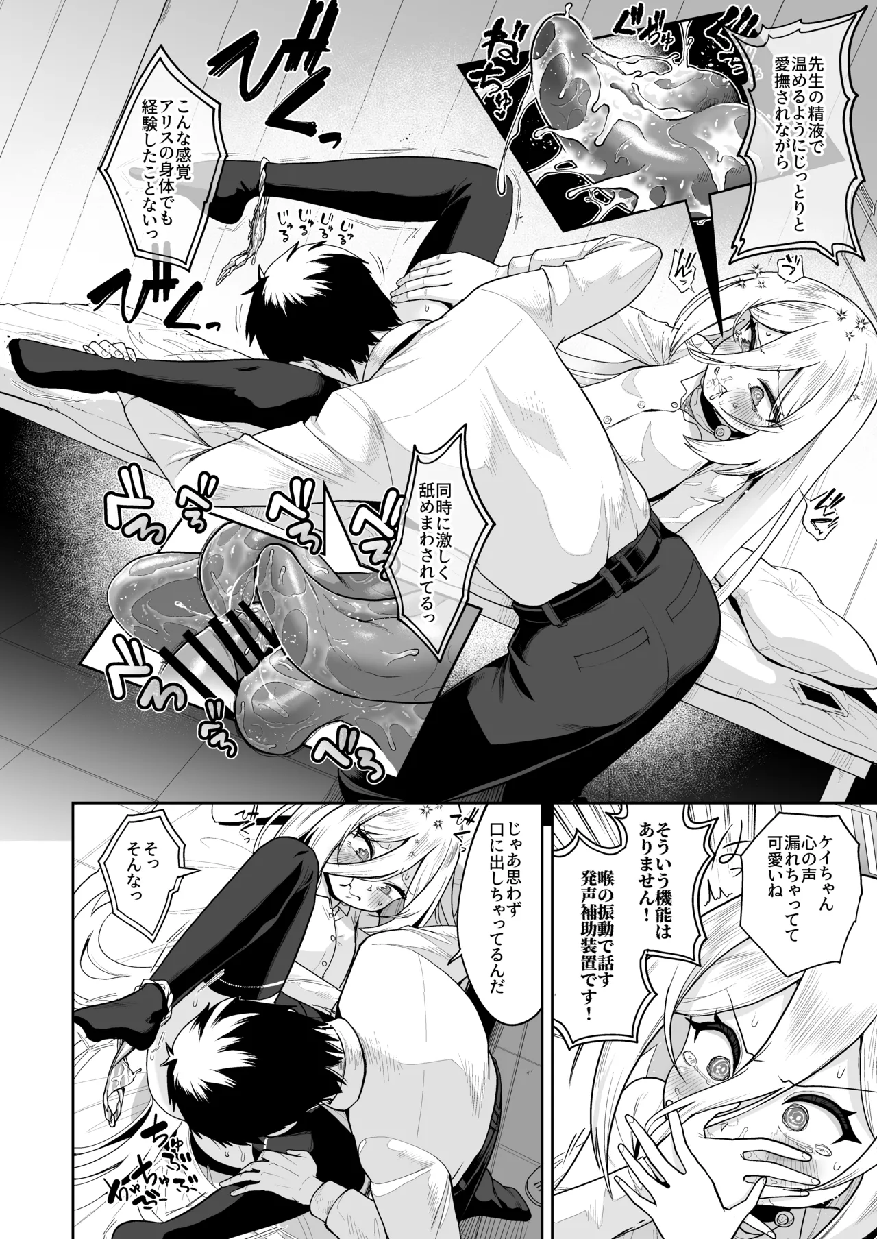 おくちでクリイキかわいいね Page.15