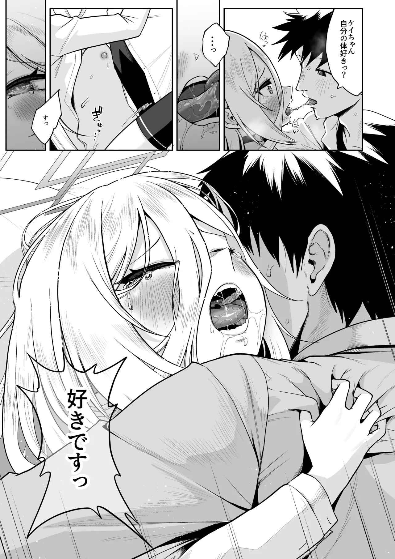 おくちでクリイキかわいいね Page.22