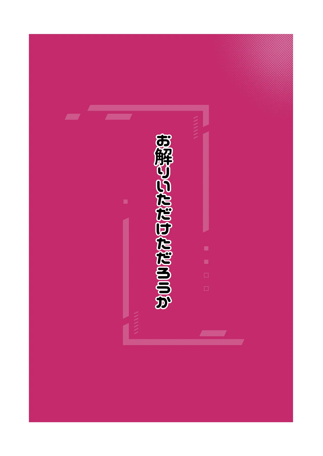おくちでクリイキかわいいね Page.26