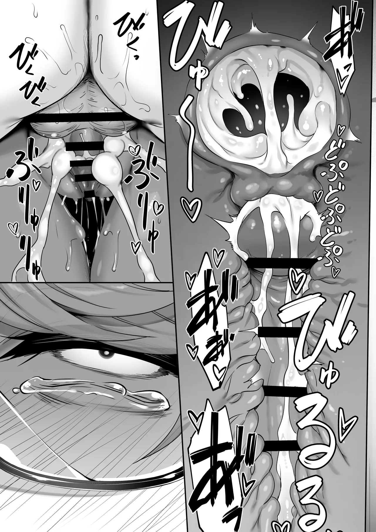 天使と悪魔は僕をぬきたくてしょうがない Page.20