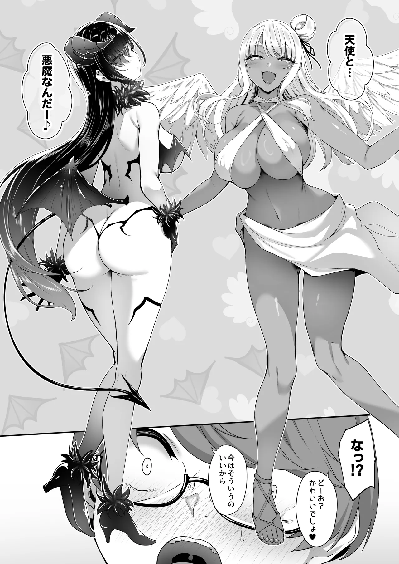 天使と悪魔は僕をぬきたくてしょうがない Page.5