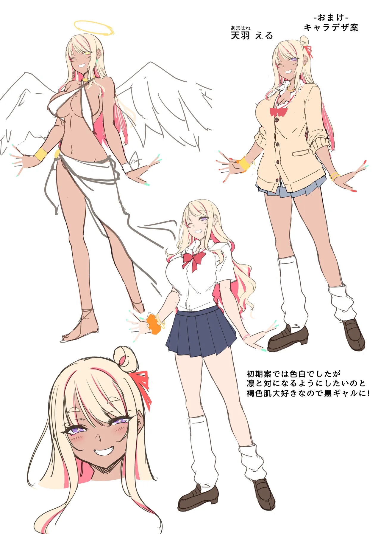 天使と悪魔は僕をぬきたくてしょうがない Page.87