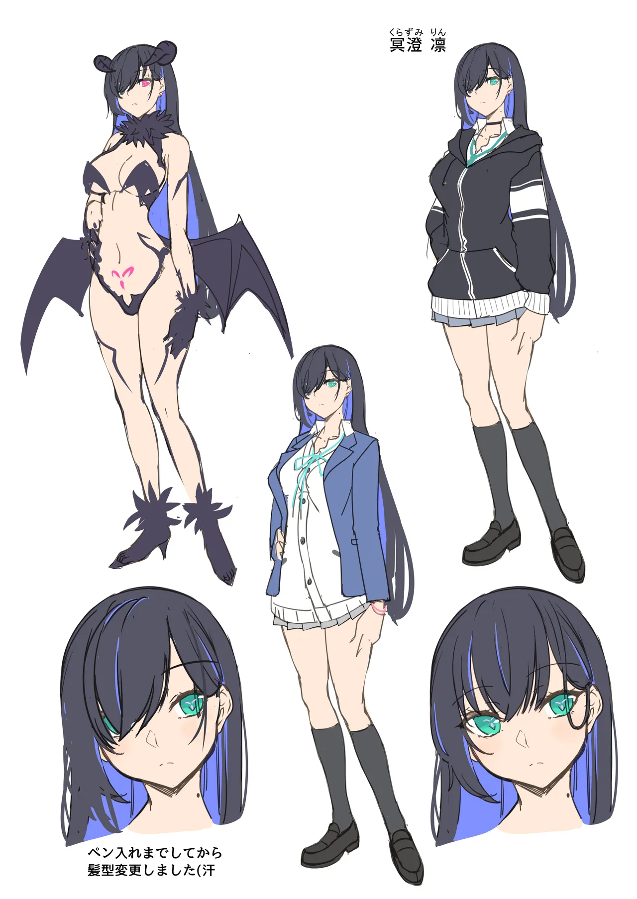 天使と悪魔は僕をぬきたくてしょうがない Page.88