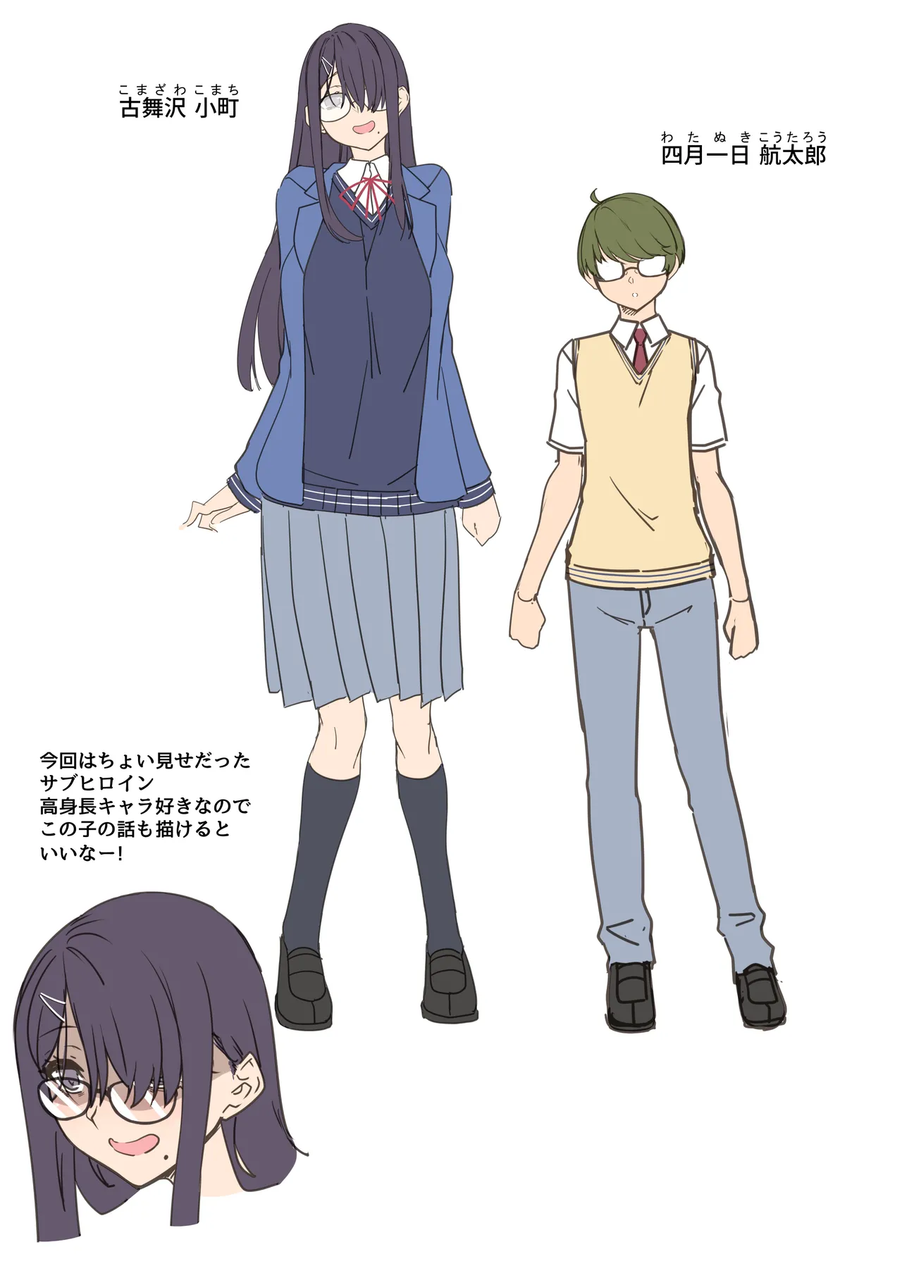 天使と悪魔は僕をぬきたくてしょうがない Page.89