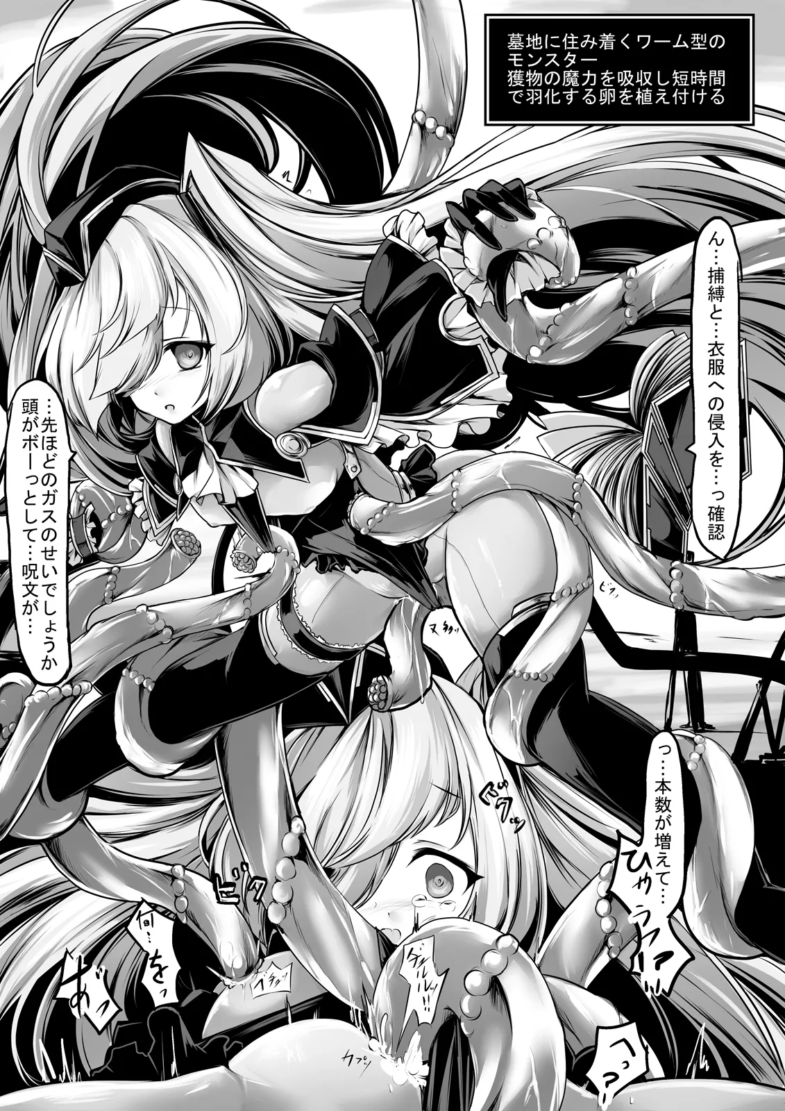 コンテニューできませんでした!!CASE:2 Page.19