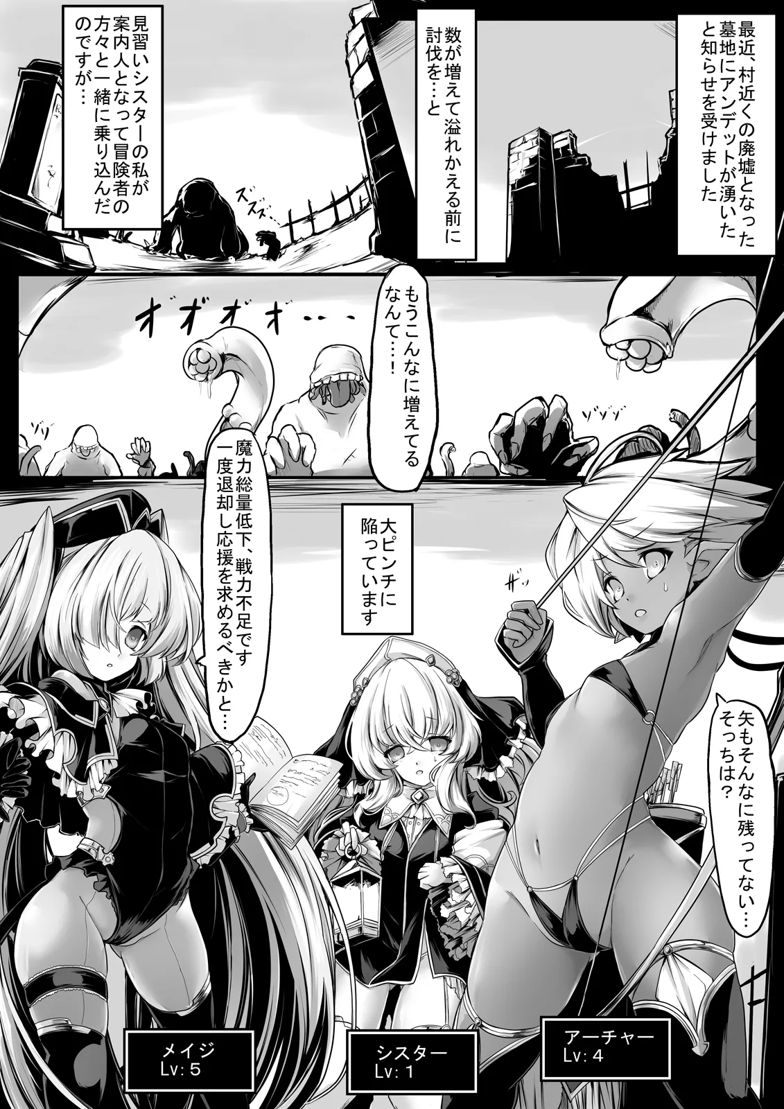 コンテニューできませんでした!!CASE:2 Page.2