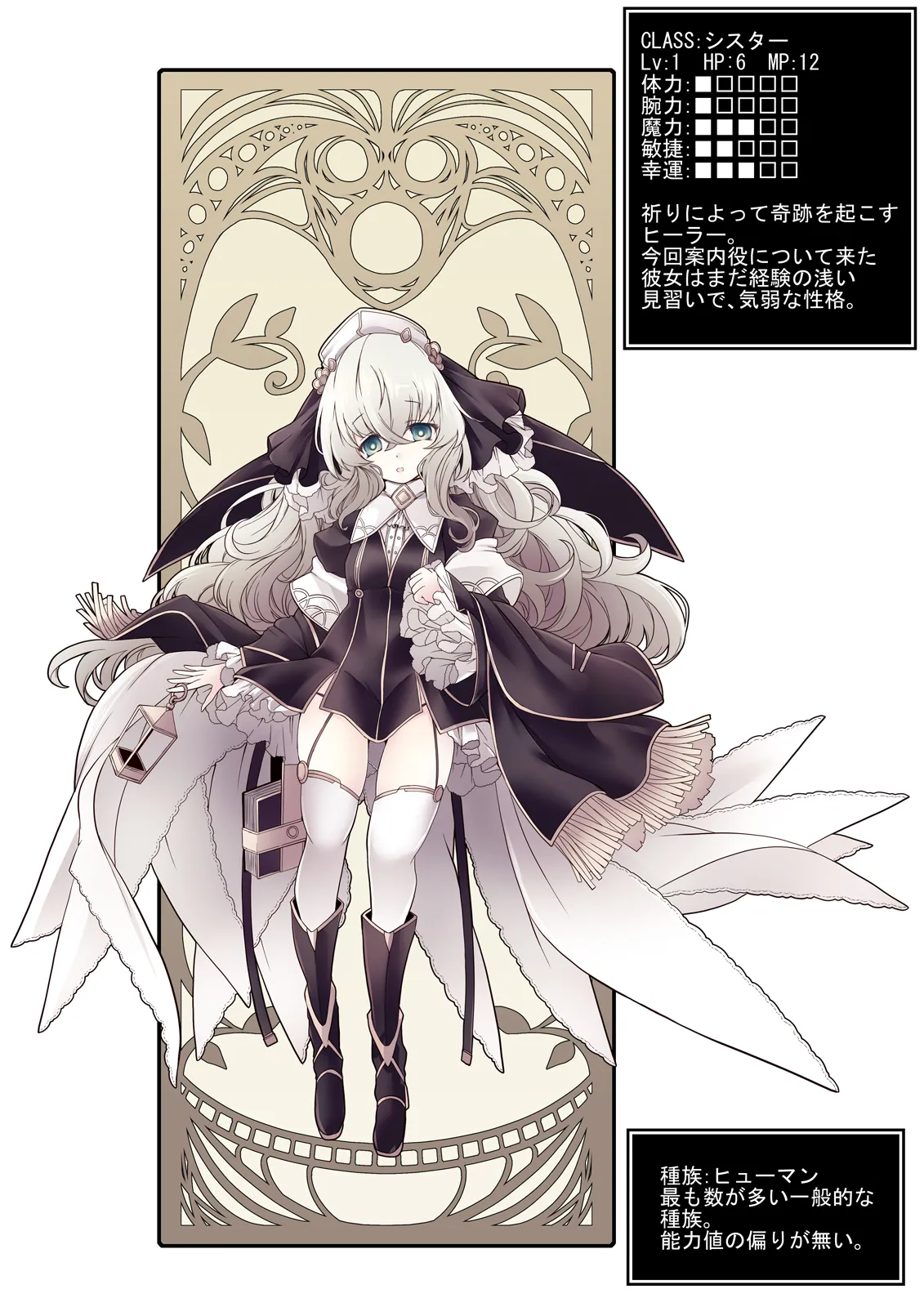 コンテニューできませんでした!!CASE:2 Page.4