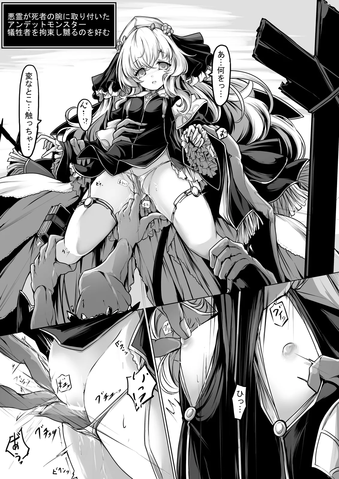 コンテニューできませんでした!!CASE:2 Page.5