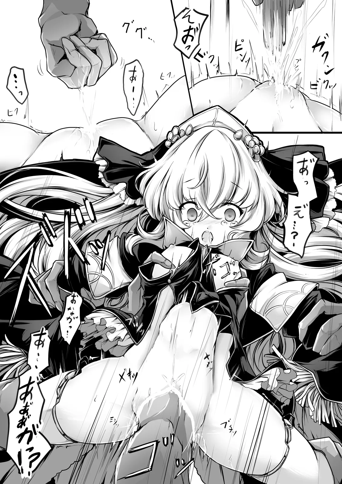コンテニューできませんでした!!CASE:2 Page.7