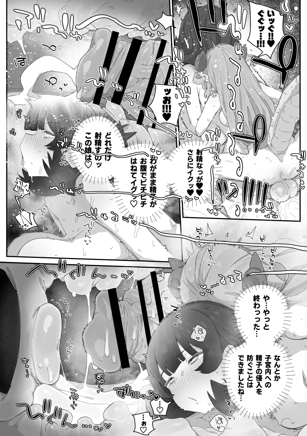 極太魔族のふたなりお嬢様、オナホメイドに無表情で金玉転がされてたまるか！ごちゃごちゃうるせえ奴は子宮ド突けばはい終わり！！～シコシコびゅっときてホホイのホイ編～ Page.28