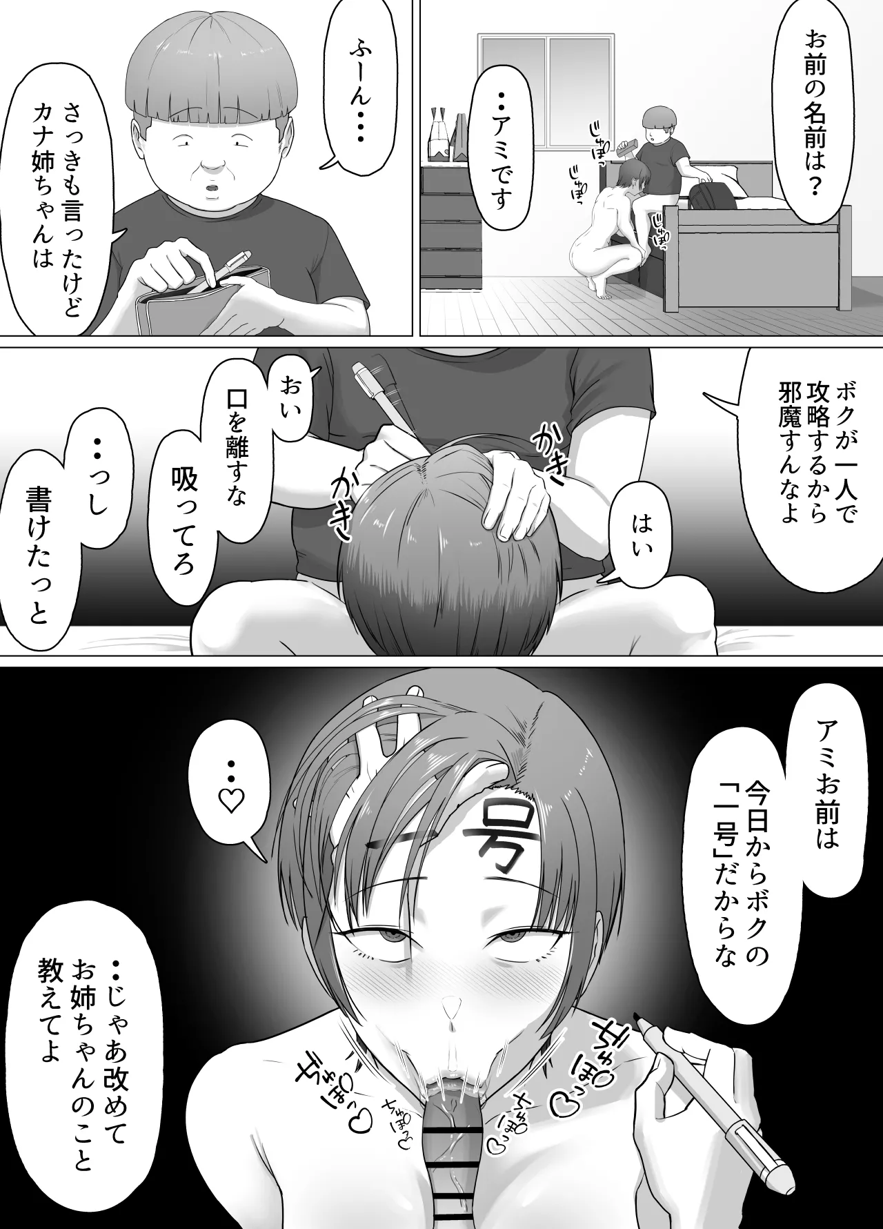こいつマジでチョロかった〜近所のシングルマザー編〜 Page.29