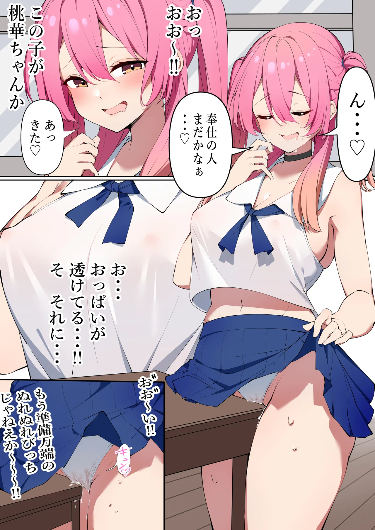 聖光学園の奉仕活動記録 Page.4