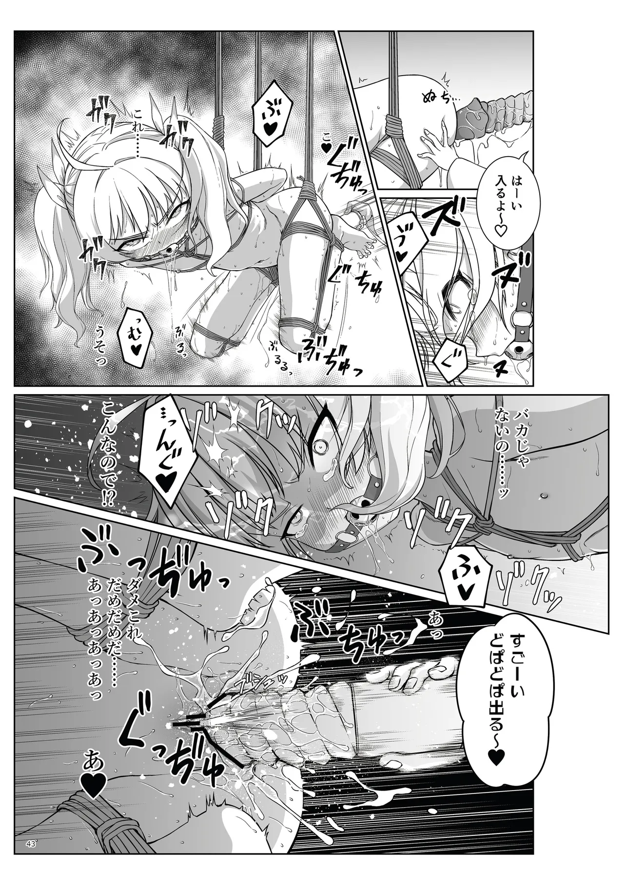 青春奇譚 25夏トリニティ特集号 Page.49
