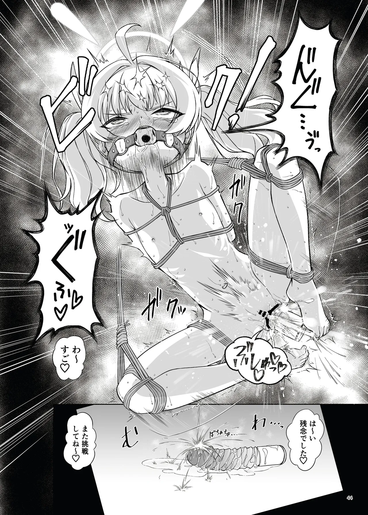 青春奇譚 25夏トリニティ特集号 Page.50