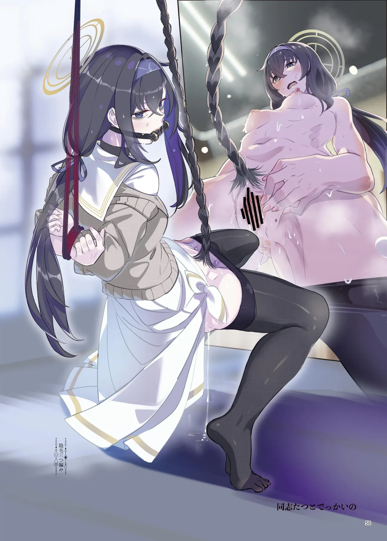 青春奇譚 25夏トリニティ特集号 Page.64