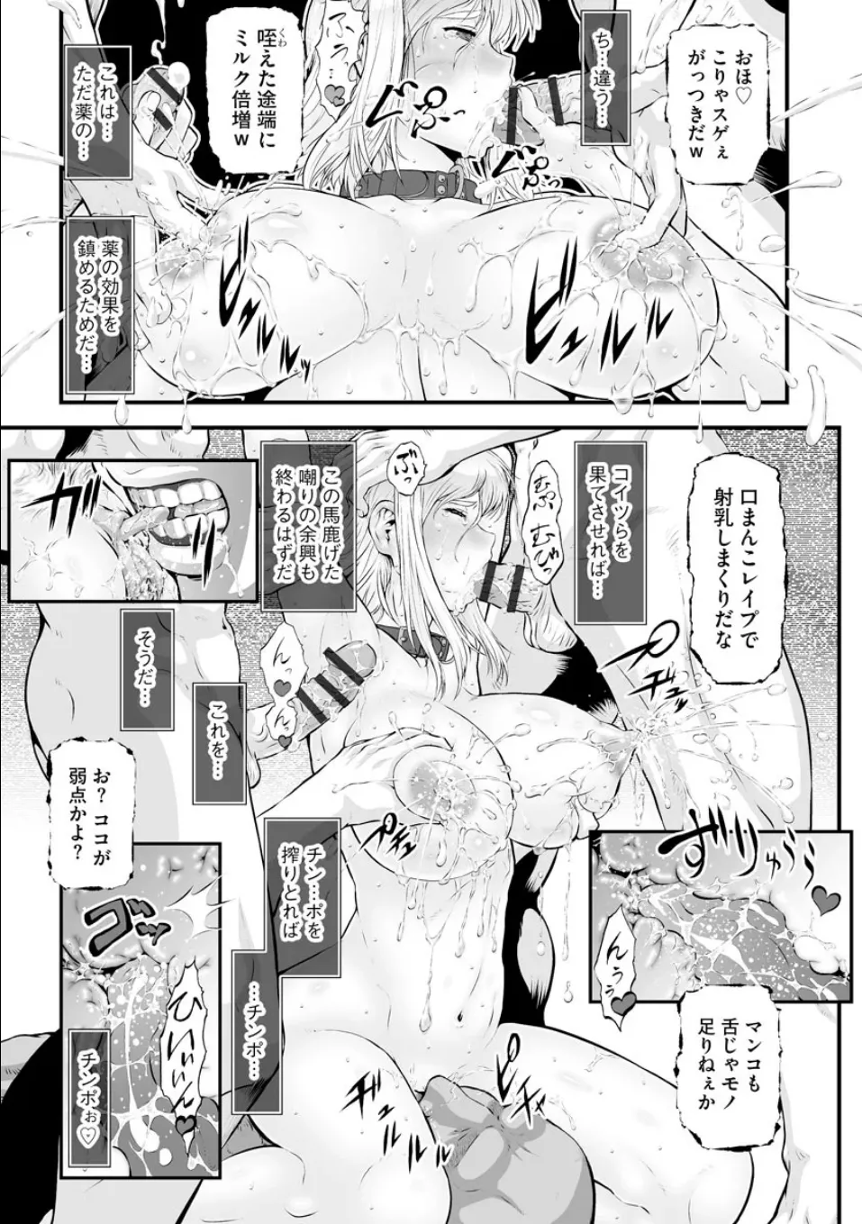 ブラインド・ユーリ Page.27
