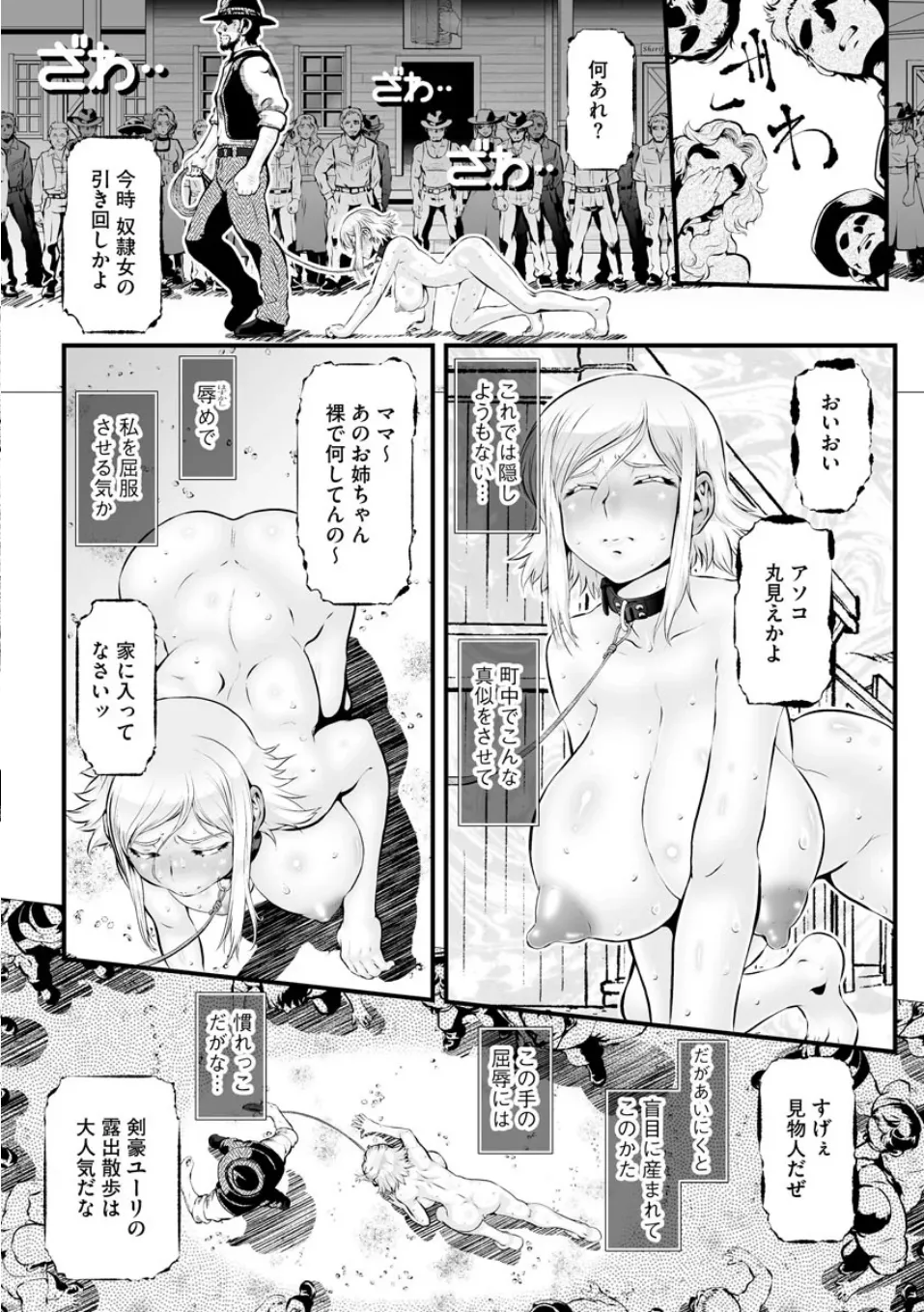 ブラインド・ユーリ Page.6