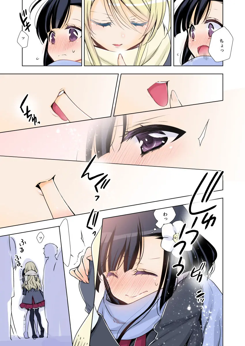 吸血鬼ちゃん×後輩ちゃん Page.11