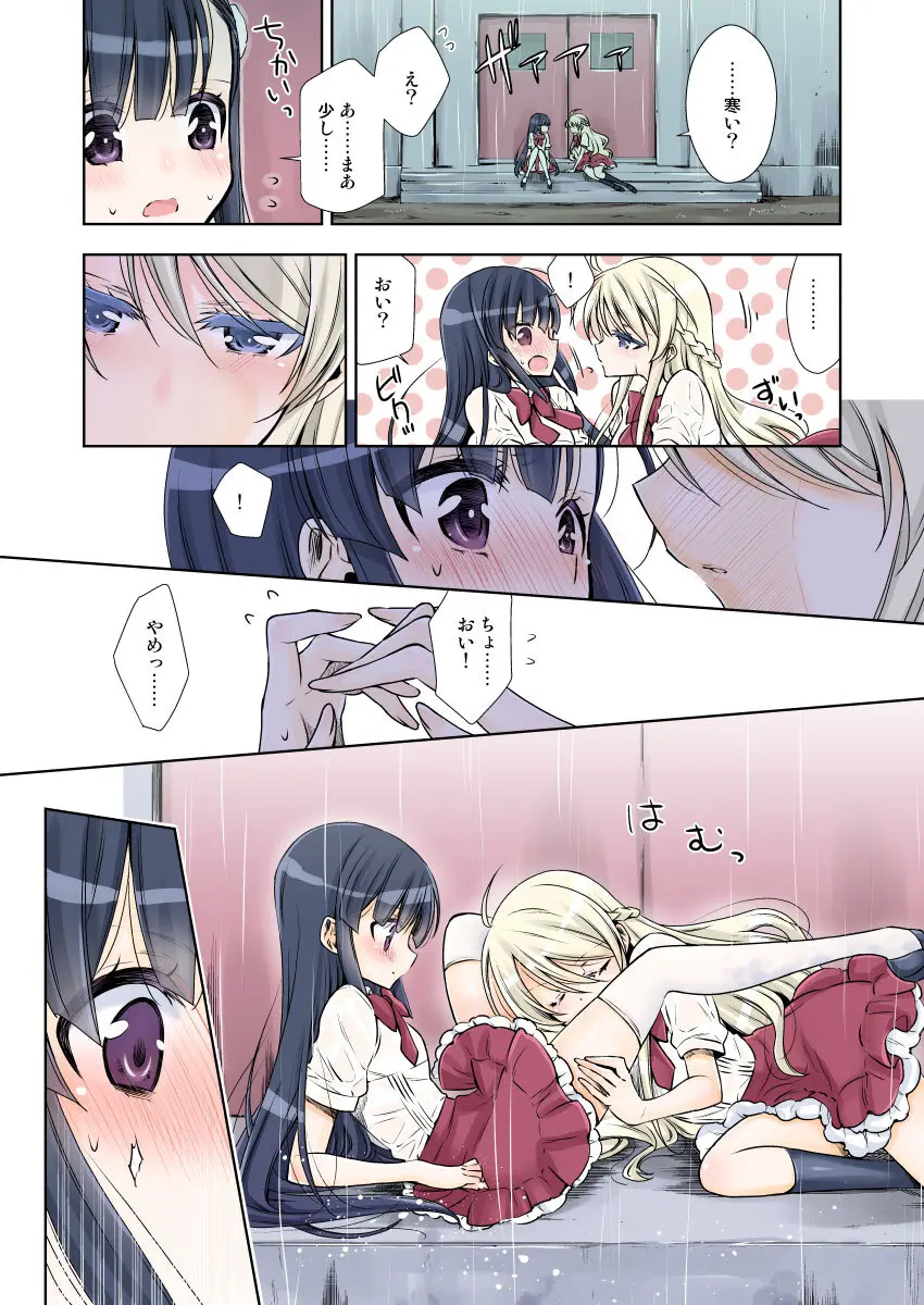 吸血鬼ちゃん×後輩ちゃん Page.2