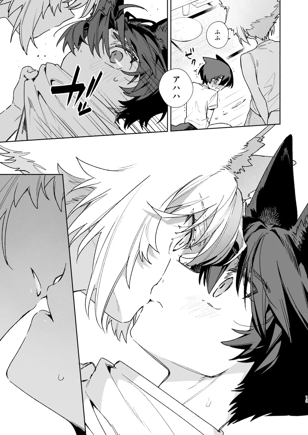 ♂が受け。コヨーテちゃん×甲斐犬くん2 Page.14