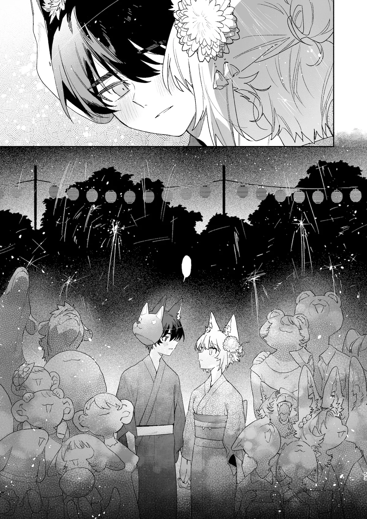♂が受け。コヨーテちゃん×甲斐犬くん2 Page.54