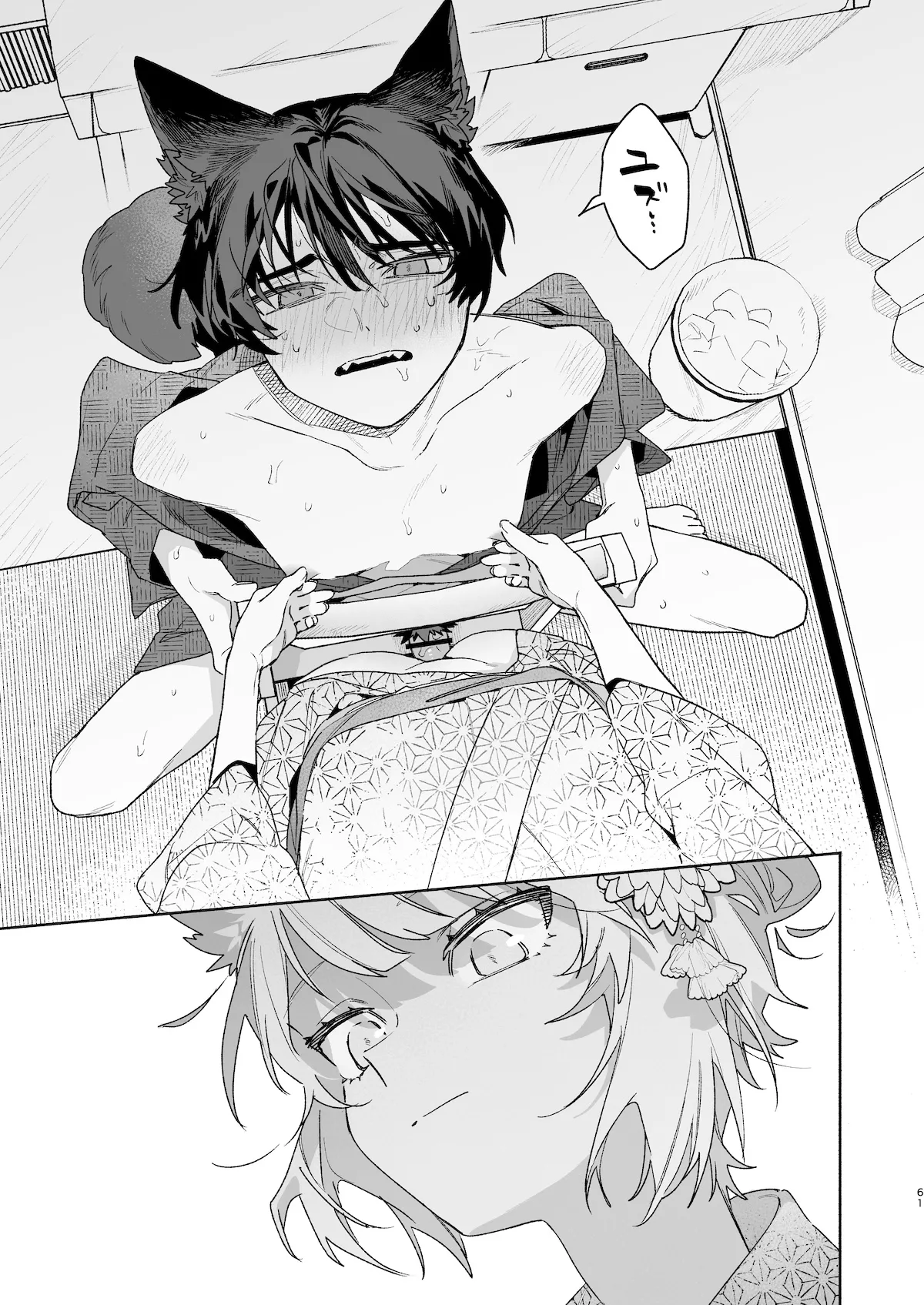 ♂が受け。コヨーテちゃん×甲斐犬くん2 Page.62