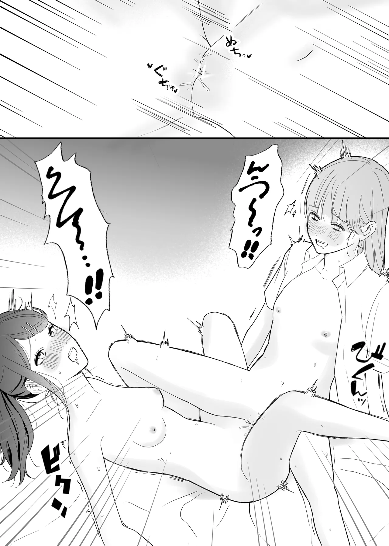 女の子同士でこんなこと夏休みだから仕方ないよね? Page.17