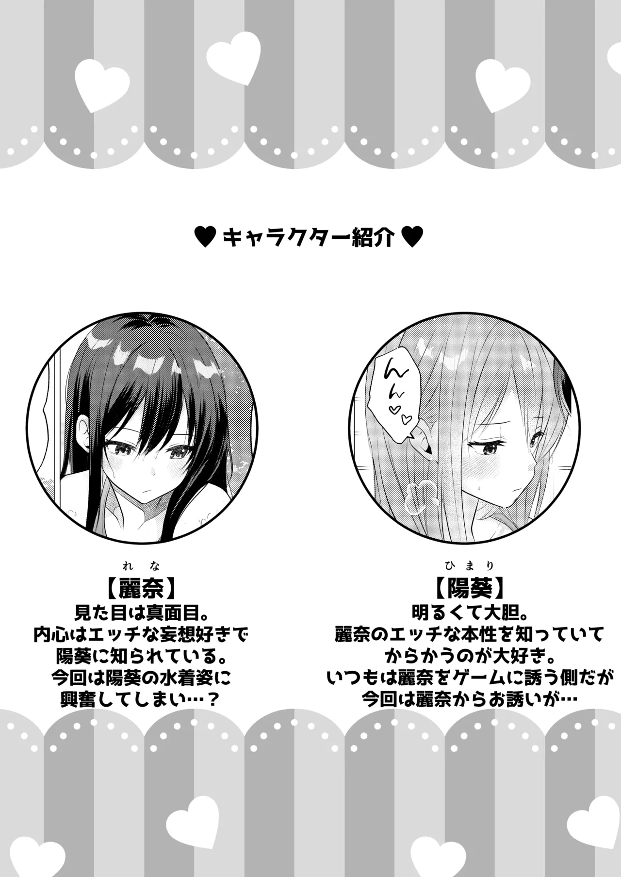 おっぱいヌルヌル我慢ゲーム Page.3