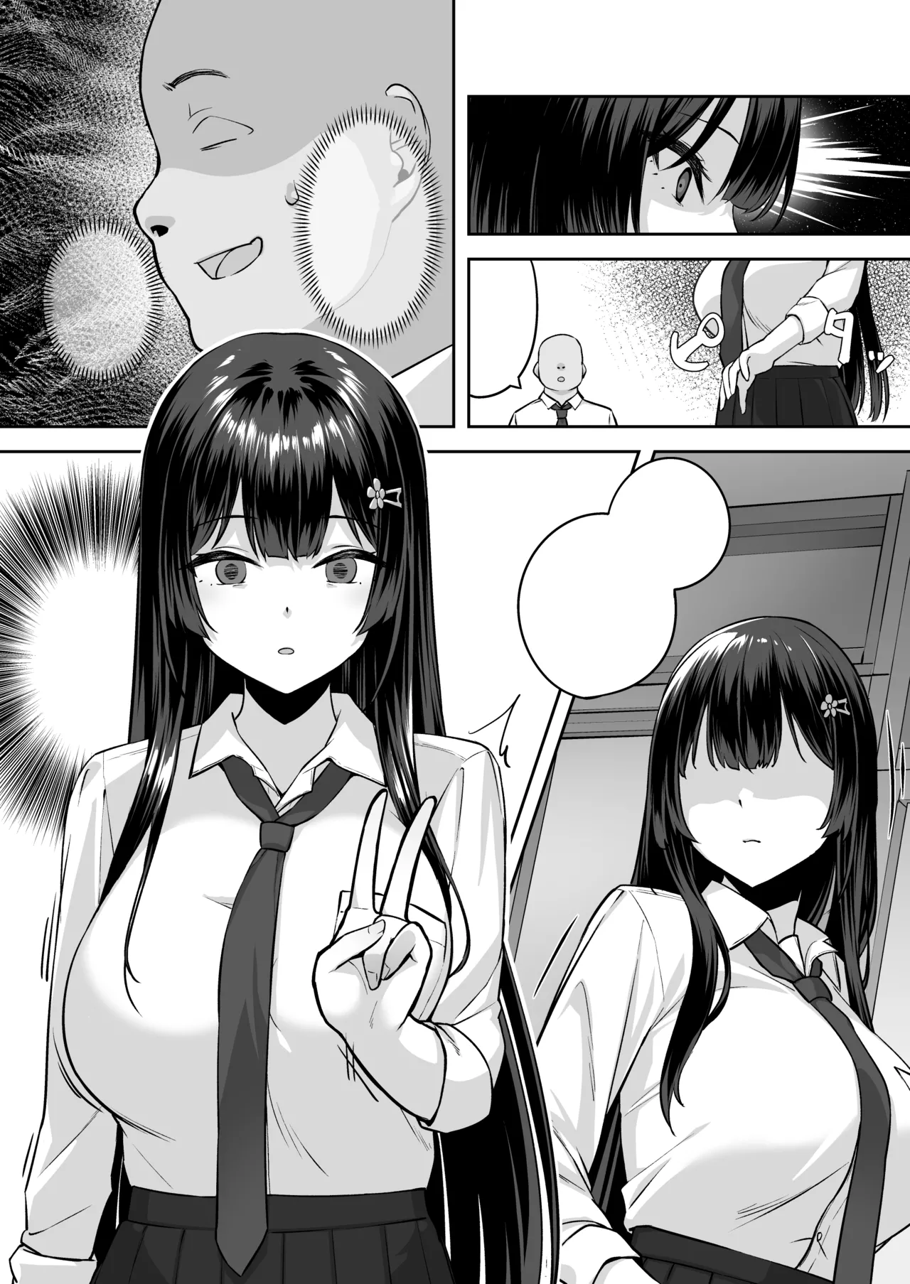 高嶺の花に催眠を [無字] Page.10