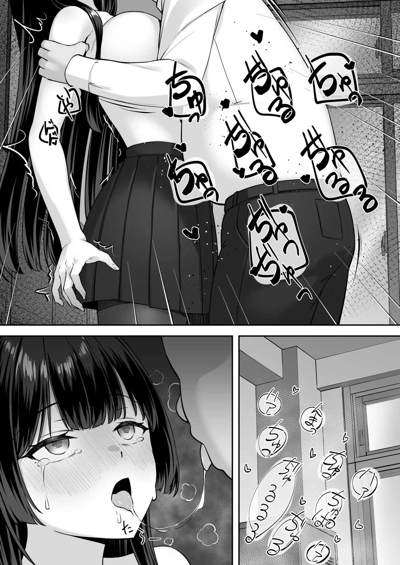 高嶺の花に催眠を [無字] Page.15
