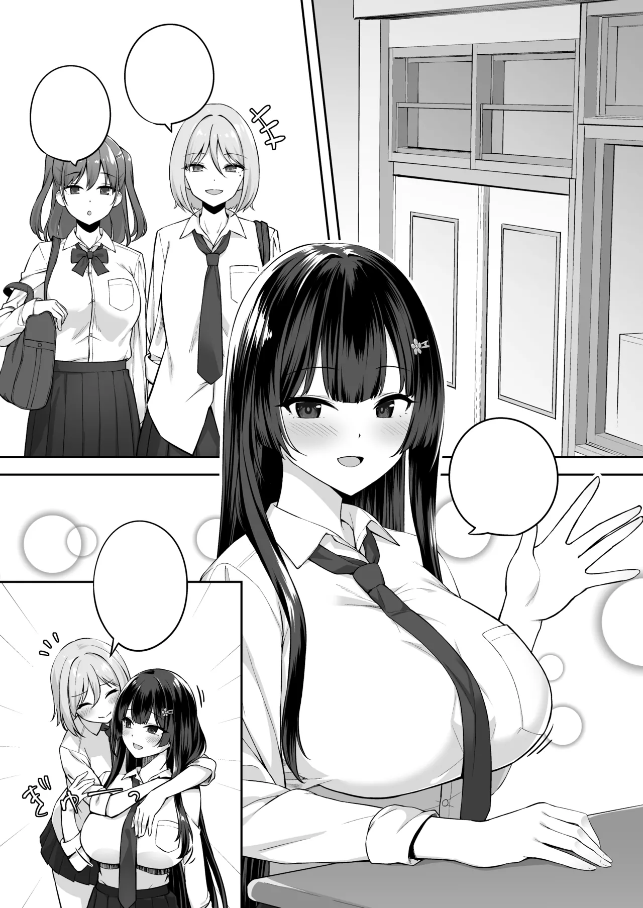 高嶺の花に催眠を [無字] Page.3