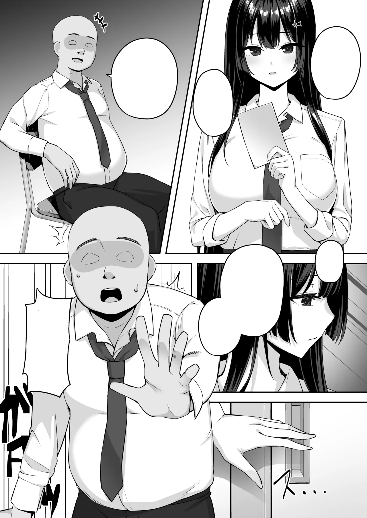 高嶺の花に催眠を [無字] Page.8