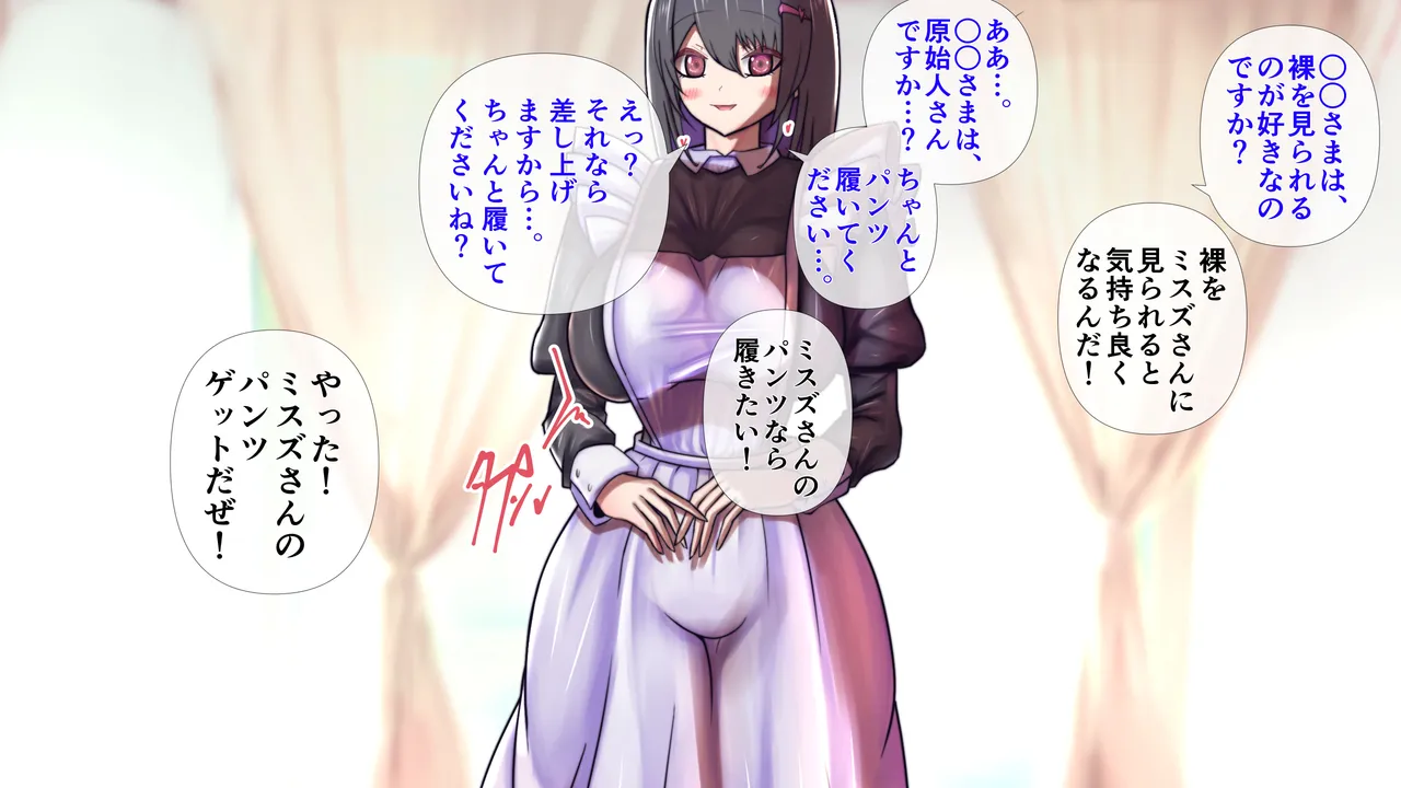 メイドさんの胸がすごかった Page.3