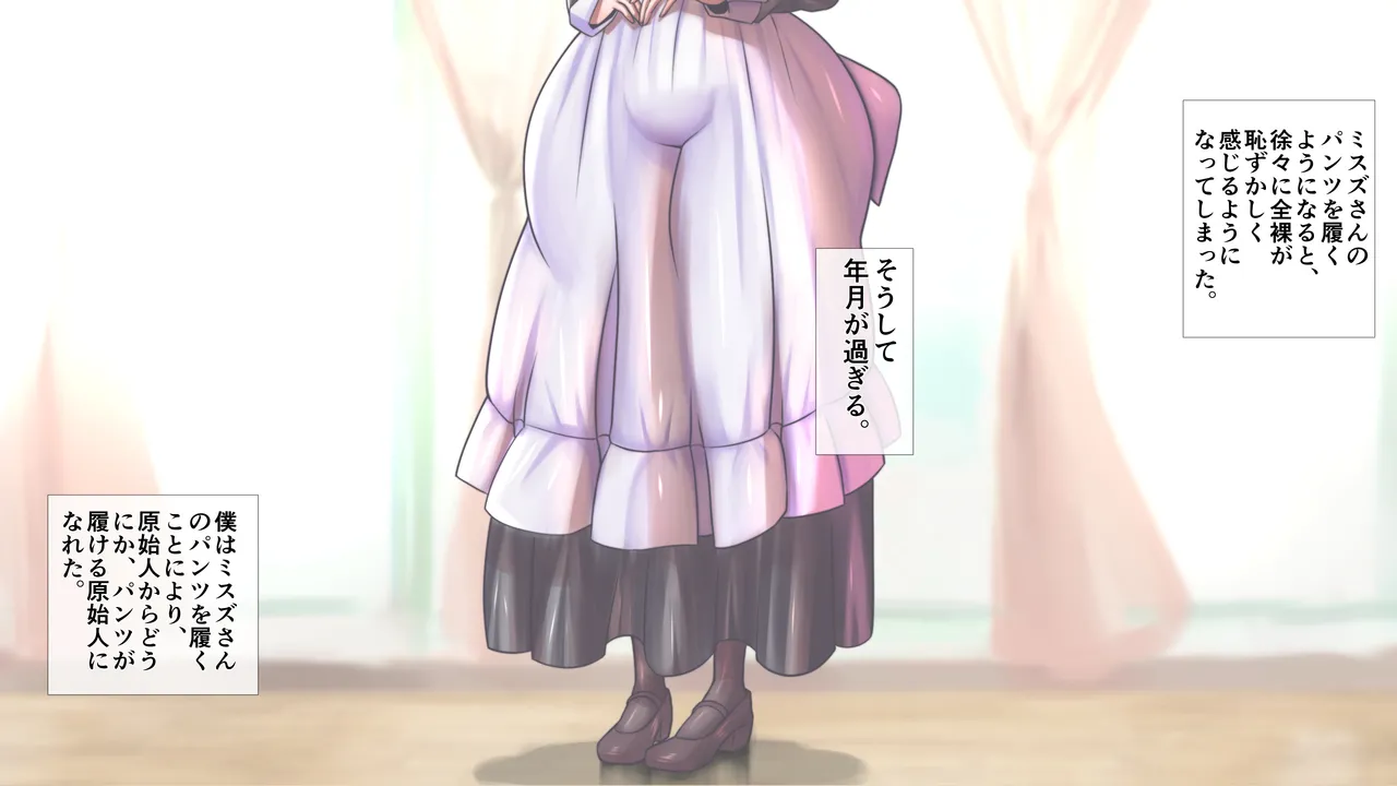 メイドさんの胸がすごかった Page.4