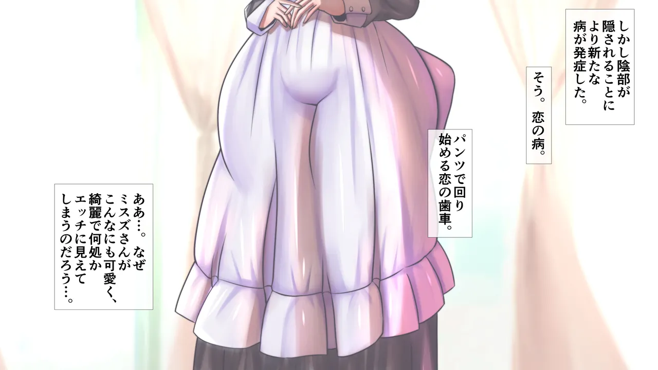 メイドさんの胸がすごかった Page.5