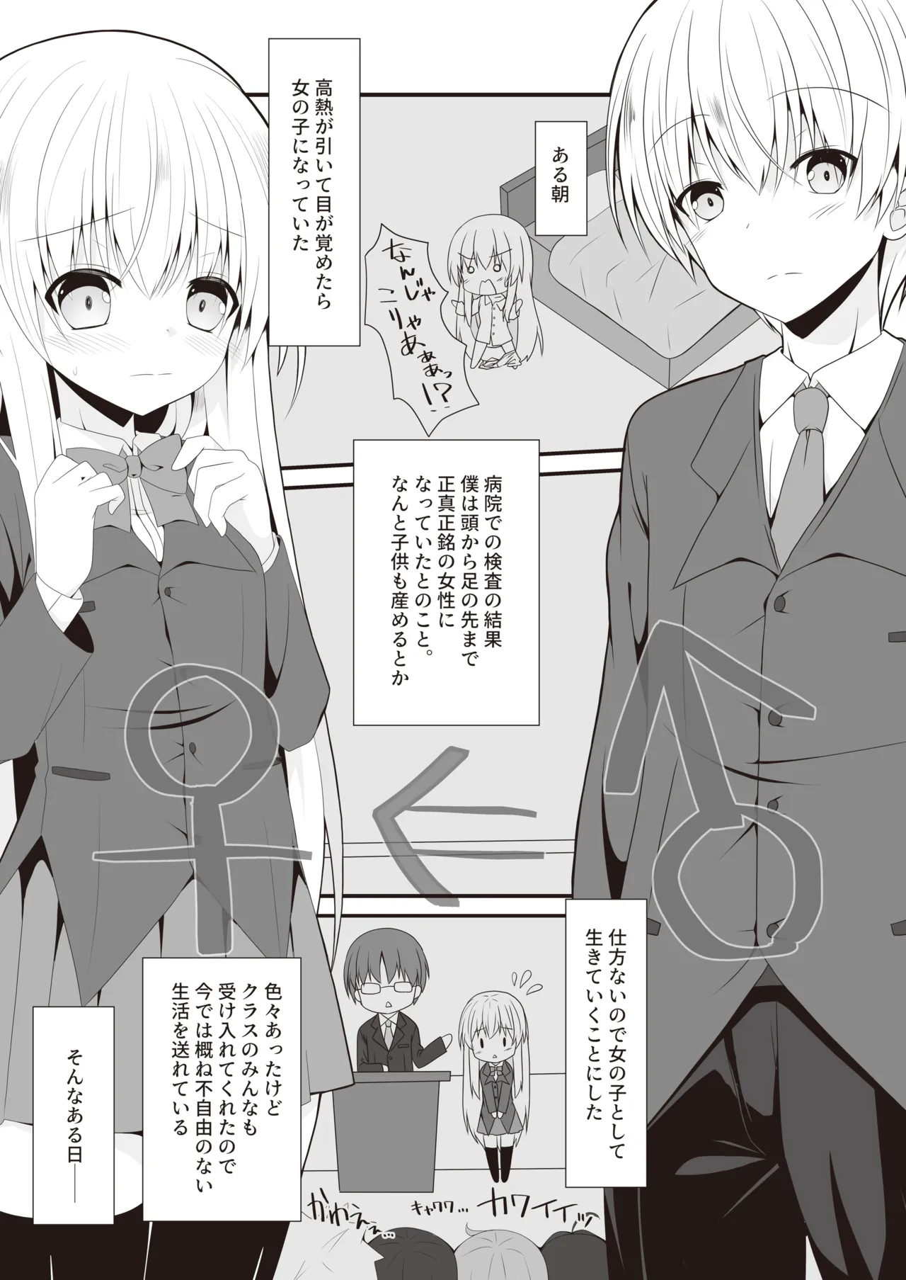 理解ある僕は親友を手伝うことにした Page.2