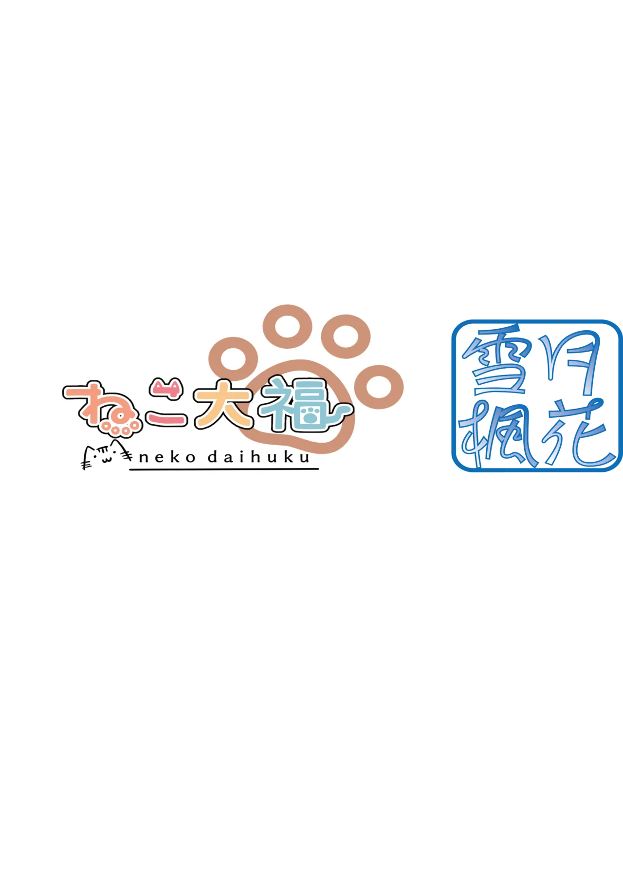 理解ある僕は親友を手伝うことにした Page.22