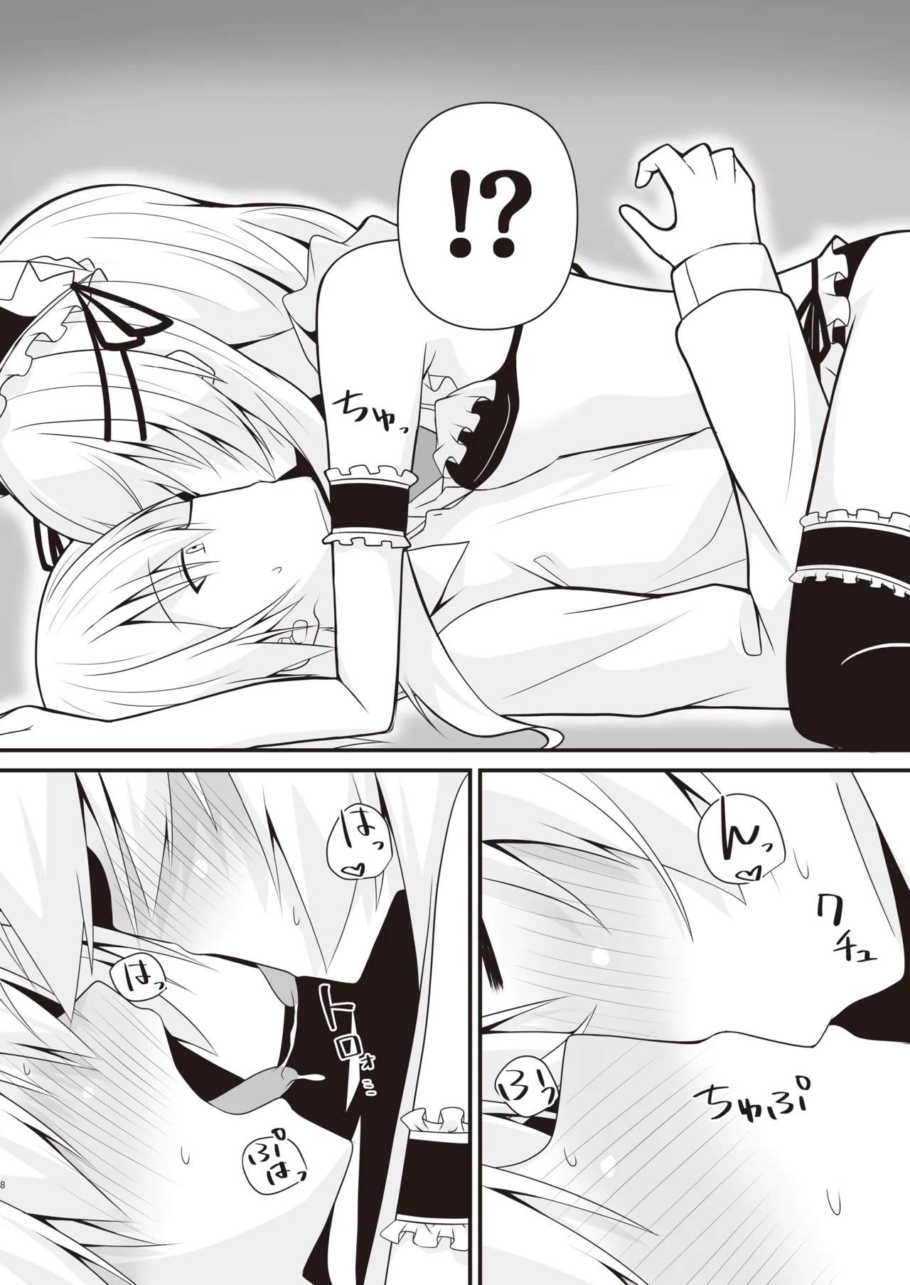 コスプレ彼女(催眠済)はかわいい Page.9