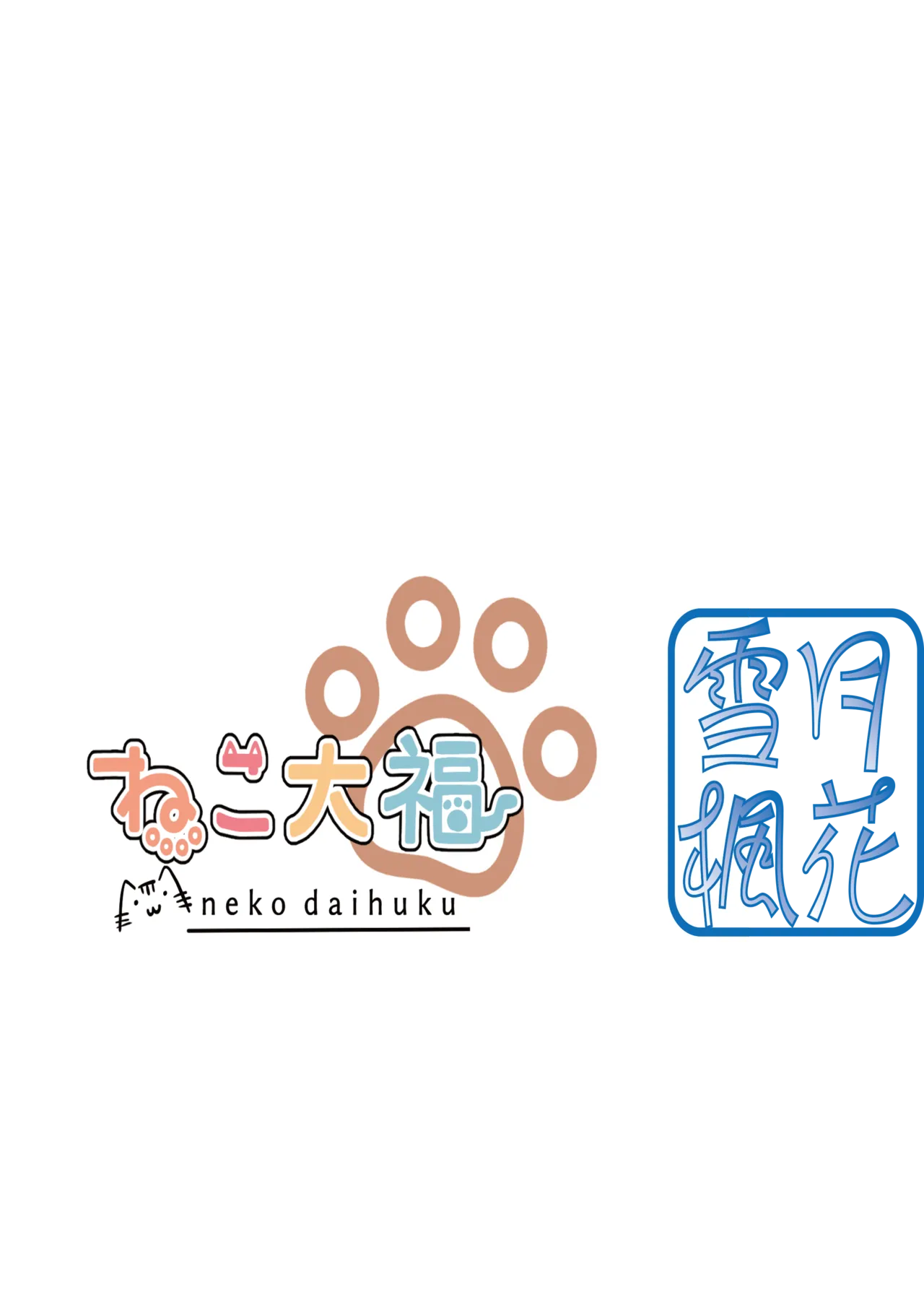 これも一つの未来の話 Page.22
