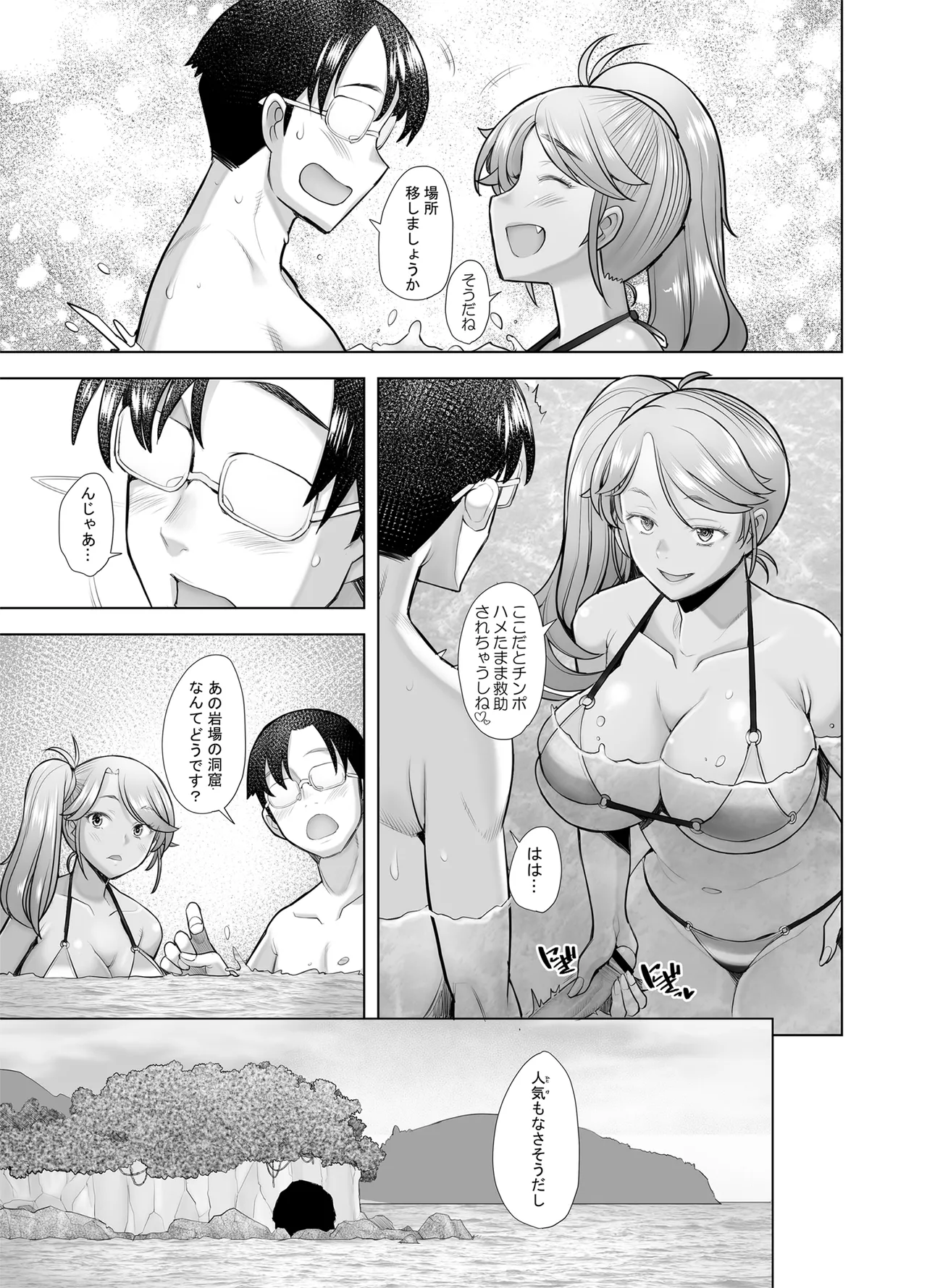 優しいチ〇ポに恋するギャル4 Page.13