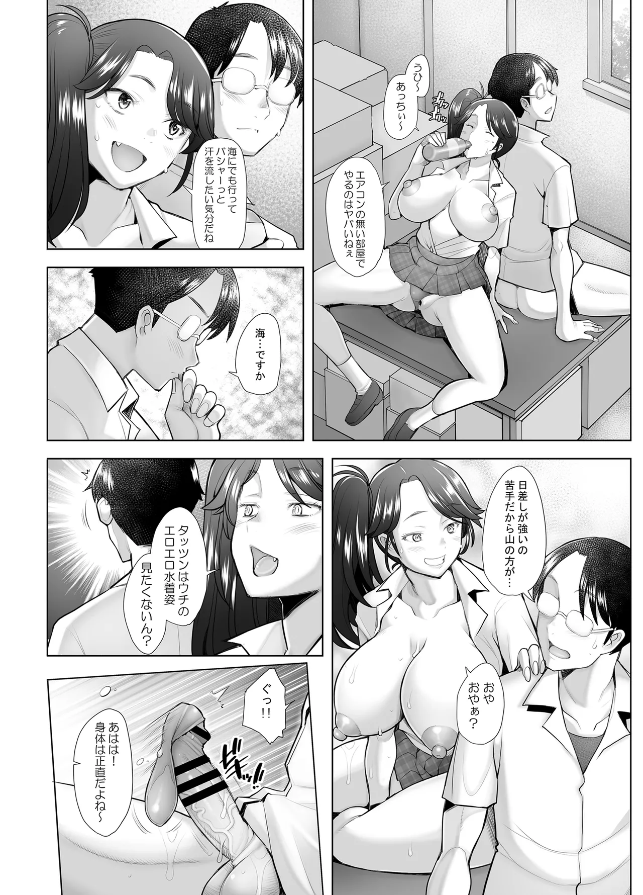 優しいチ〇ポに恋するギャル4 Page.38