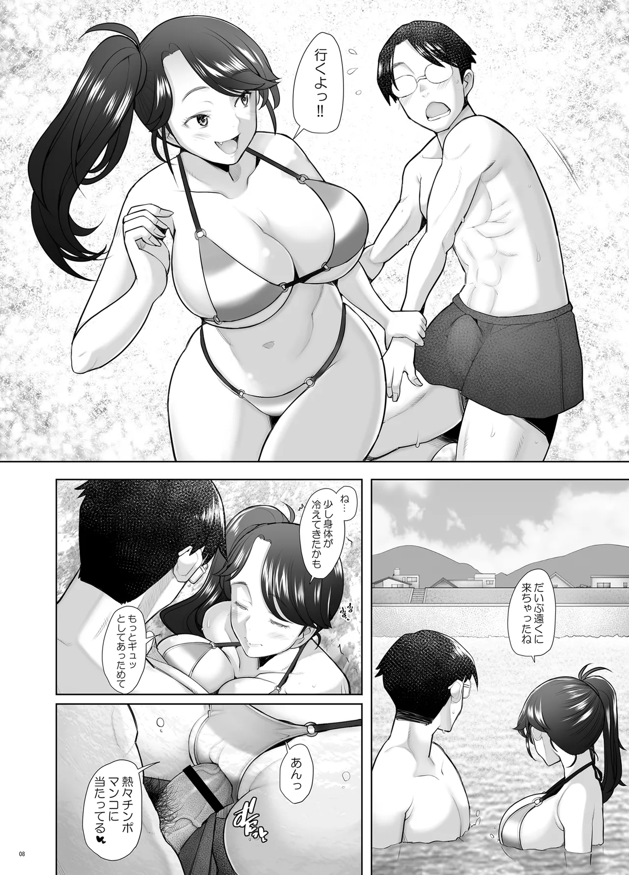 優しいチ〇ポに恋するギャル4 Page.40