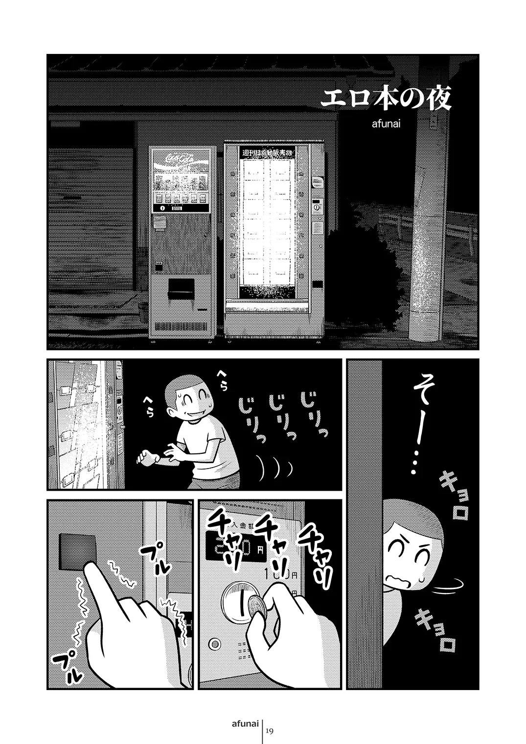 Autumn Nocturne Page.19