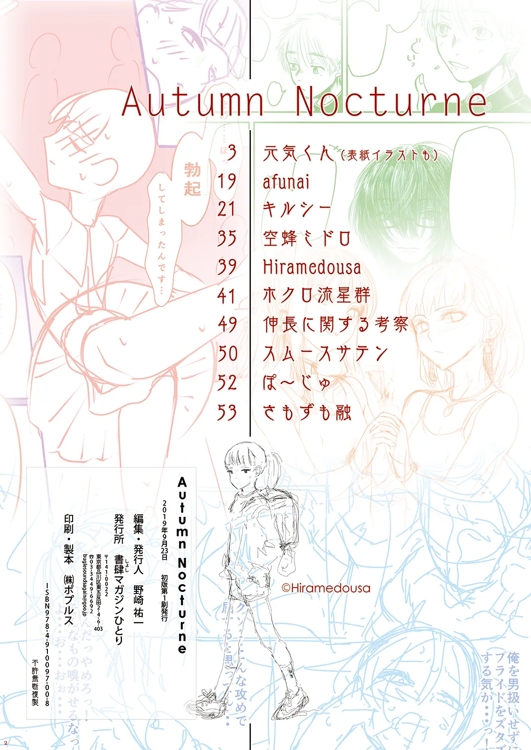 Autumn Nocturne Page.2