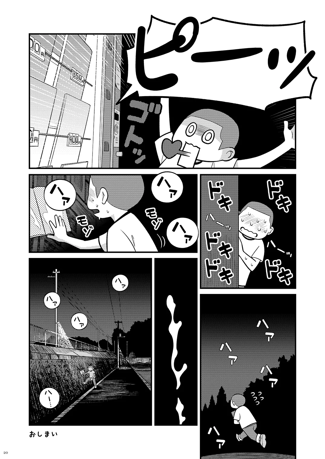 Autumn Nocturne Page.20